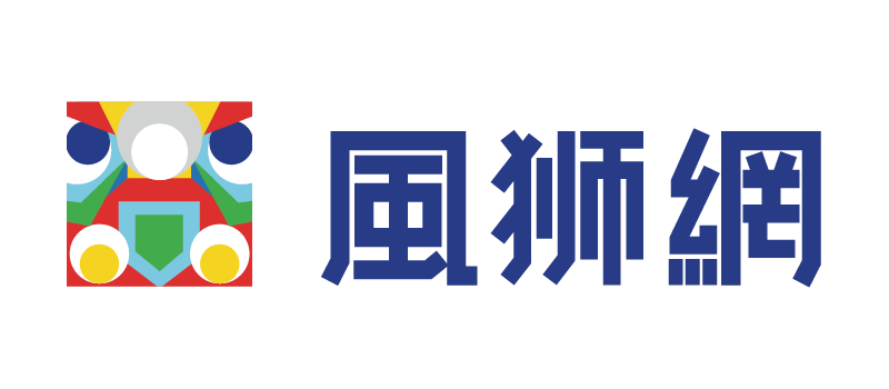 風獅網
