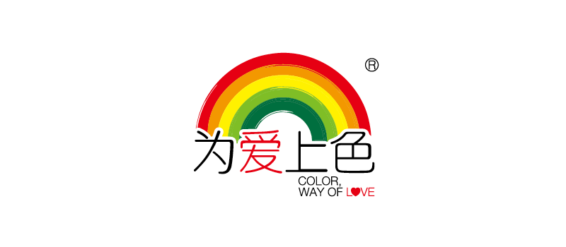 為愛上色