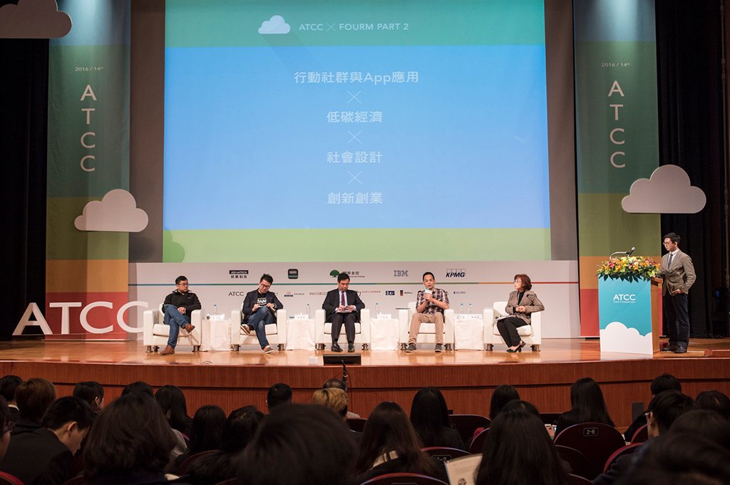 ATCC 開幕論壇，與談人在鋪滿雲朵布景的舞台上座談