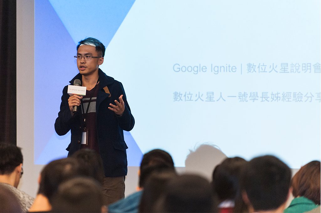 數位火星說明會,講者分享學長姊經驗
