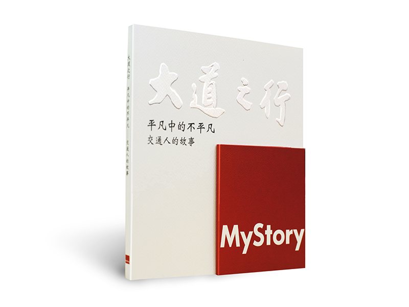 The book A Journey of Ordinary Extraordinary People, shown as a 3D cover