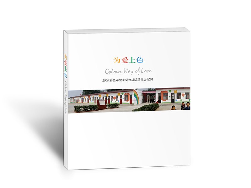 The cover of the 2009 Colour Way of Love project record
