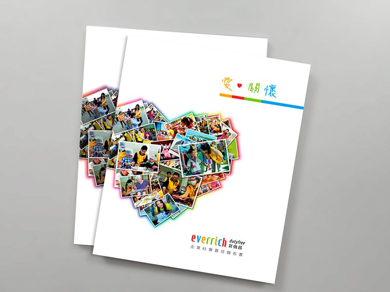 An Everrich CSR brochure, its cover a heart made of event photographs